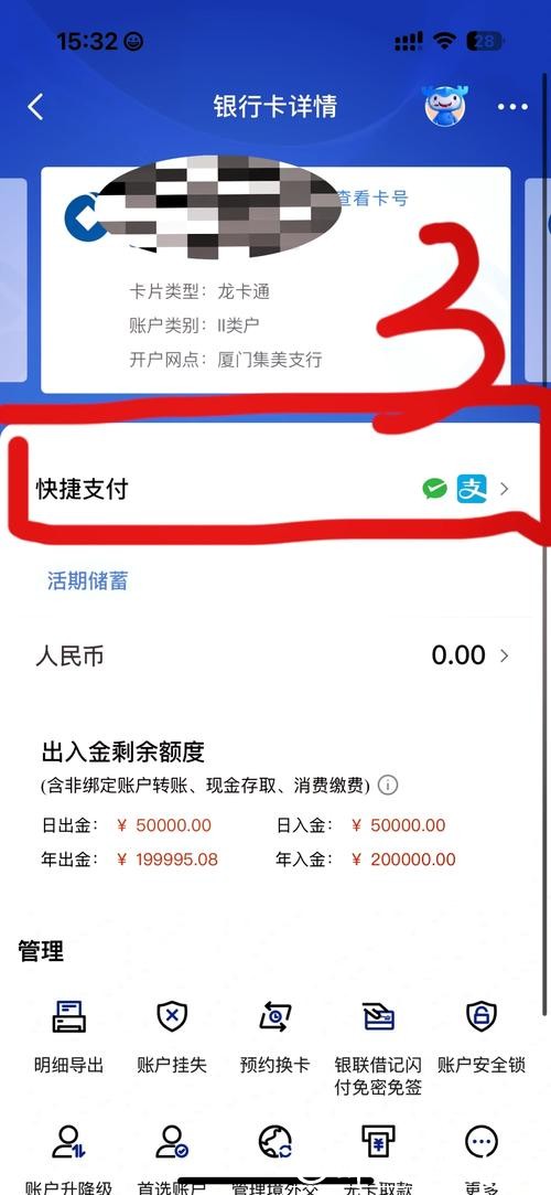 世界杯竞猜入口绑定银行卡问题