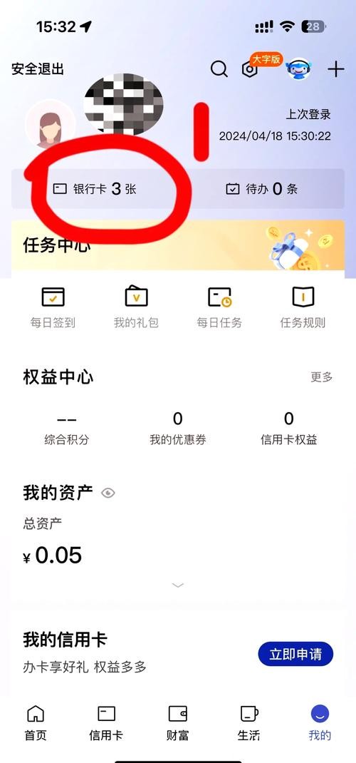 世界杯竞猜入口绑定银行卡问题