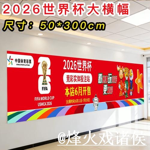 美加墨世界杯竞猜网站经验分享，规则理解和使用体验别忽略
